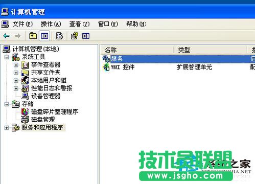為何WinXP系統RPC服務器不可用(1)