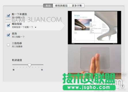 Mac快速上手技巧