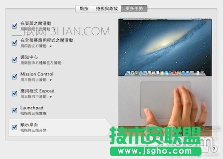 Mac快速上手技巧