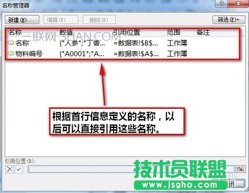 wps表格怎么制作表格
