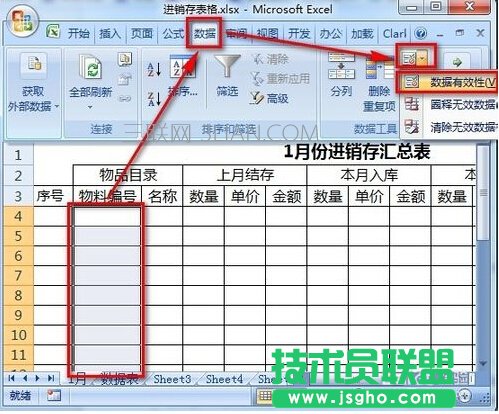 wps表格怎么制作表格
