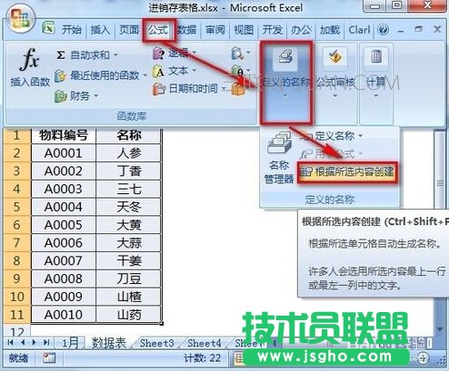 wps表格怎么制作表格