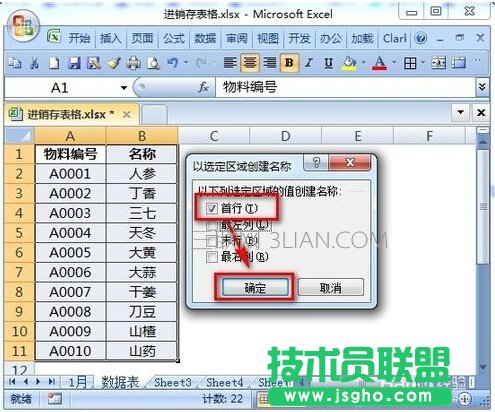wps表格怎么制作表格