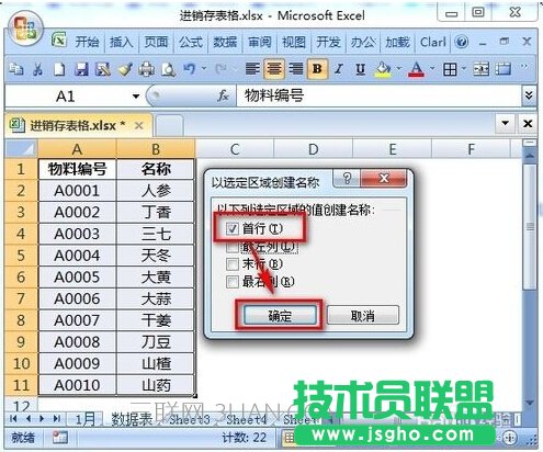 wps表格怎么制作表格
