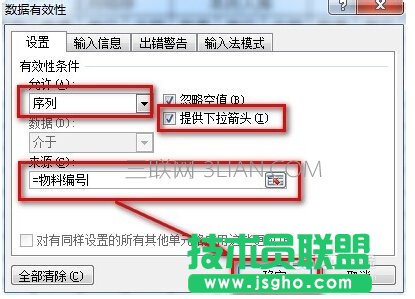 wps表格怎么制作表格