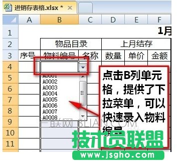 wps表格怎么制作表格