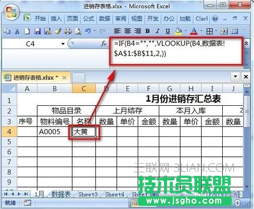 wps表格怎么制作表格