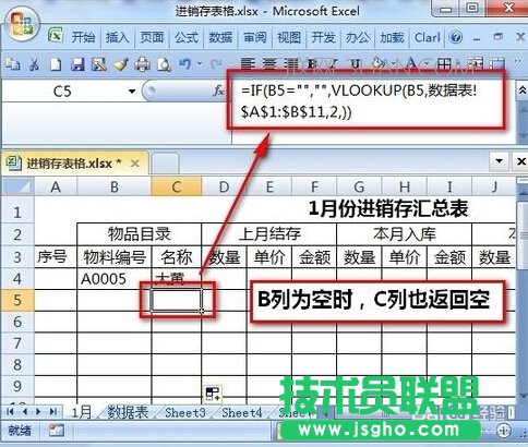 wps表格怎么制作表格