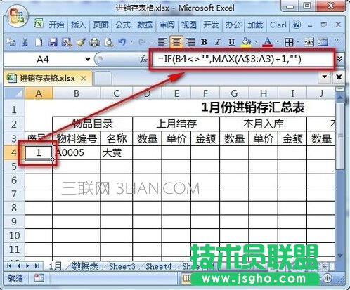 wps表格怎么制作表格