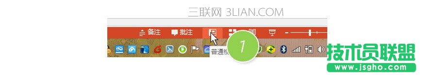 如何將圖片應(yīng)用于所有的PPT頁(yè)面 三聯(lián)