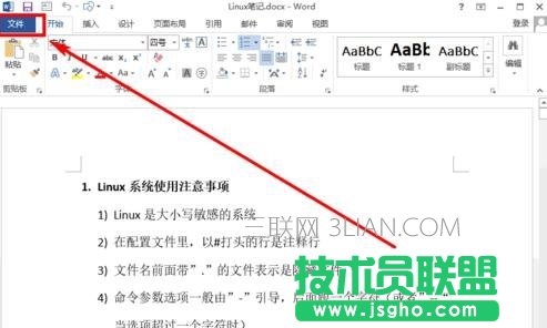 word2013裁剪標記不見了怎么解決 三聯(lián)