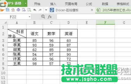 wps表格怎么制作圖表 三聯