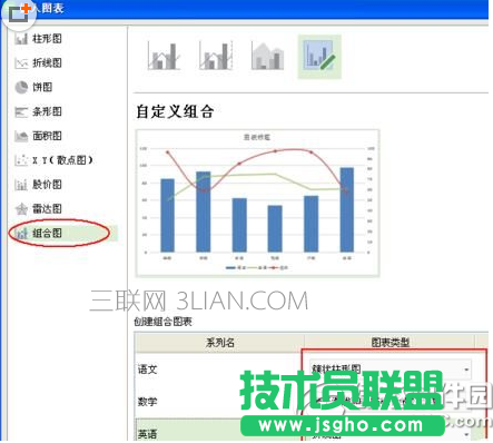 wps表格組合圖表怎么制作 wps表格組合圖表制作教程4