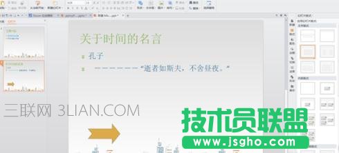 怎么在ppt中插入插鏈接