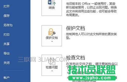 Word使用時(shí)某些字體發(fā)虛看不清怎么辦 三聯(lián)