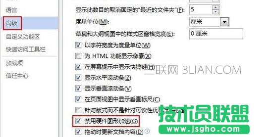 Word使用時(shí)某些字體發(fā)虛看不清怎么辦