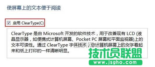 Word使用時(shí)某些字體發(fā)虛看不清怎么辦