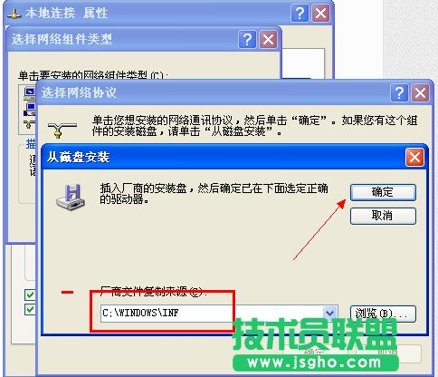 在Windows XP系統上安裝TCP/IP協議的方法
