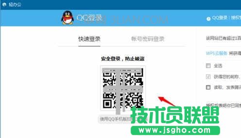 怎樣登陸wps云文檔