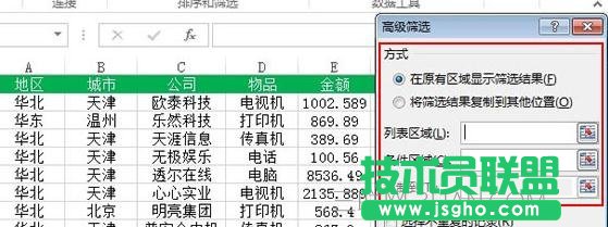Excel如何使用多條件篩選
