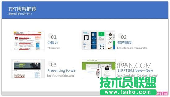 把大量?jī)?nèi)容放到一頁P(yáng)PT的5個(gè)技巧圖片