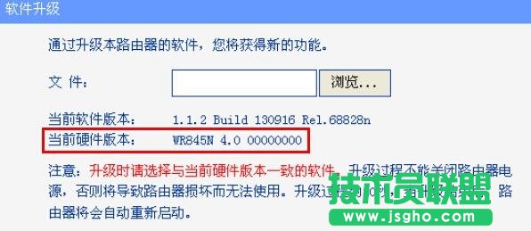 聯普TL-WR740N路由器固件如何升級 三聯