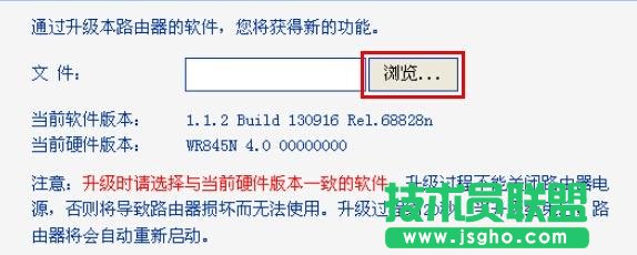 聯普TL-WR740N路由器固件如何升級