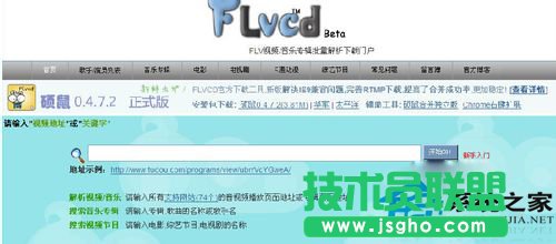 WinXP下載網頁視頻的方法分享