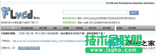 WinXP下載網頁視頻的方法分享(1)