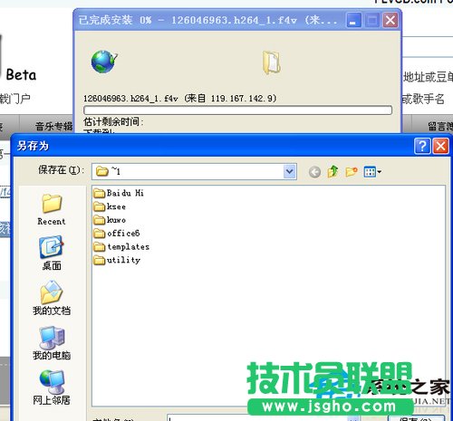 WinXP下載網頁視頻的方法分享(2)