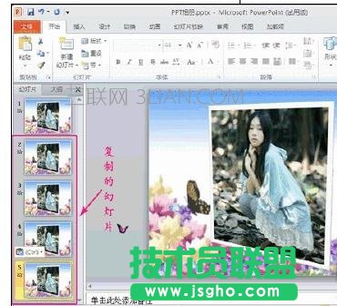 怎么復制ppt幻燈片