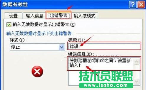 excel怎么設(shè)置低于數(shù)值報警