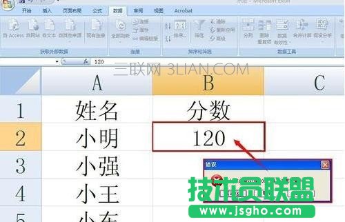 excel怎么設(shè)置低于數(shù)值報警