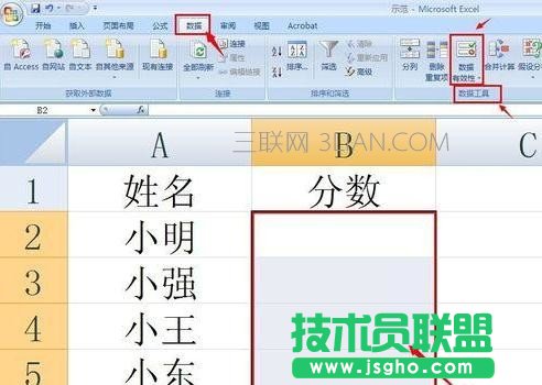 excel怎么設(shè)置低于數(shù)值報警
