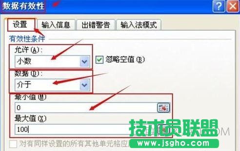 excel怎么設(shè)置低于數(shù)值報警