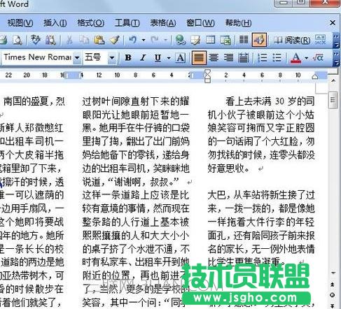 Word如何將文檔進行分欄查看