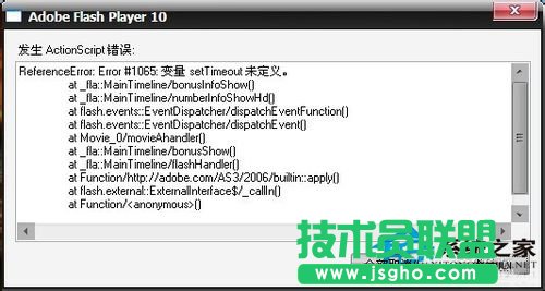 修復WinXP出現的actionscript錯誤(1)