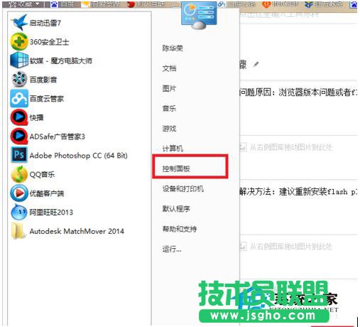 修復WinXP出現的actionscript錯誤(2)