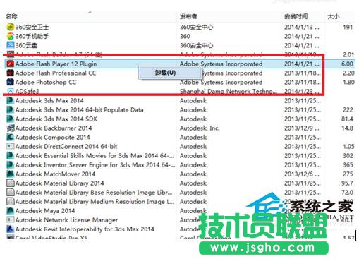 修復WinXP出現的actionscript錯誤(4)