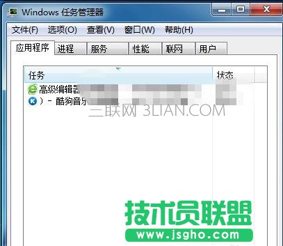 應用程序開啟太多導致電腦死機怎么辦 三聯