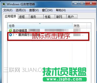 應用程序開啟太多導致電腦死機該怎么處理