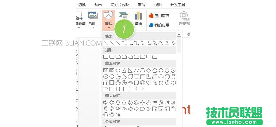 PPT制作技巧：如何在PPT中設置返回首頁按鈕？