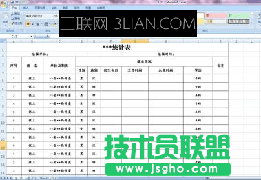 excel怎么添加頁碼 三聯