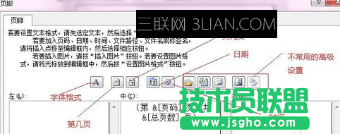 excel怎么添加頁碼
