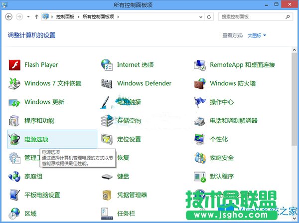 怎么設(shè)置Win8按電源鍵不關(guān)機(jī)？