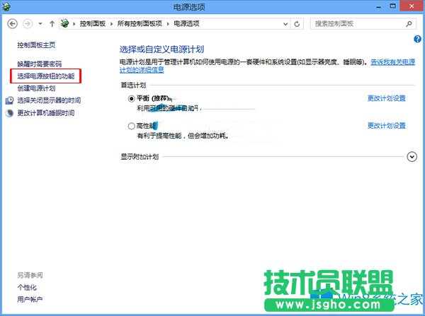 怎么設(shè)置Win8按電源鍵不關(guān)機(jī)？