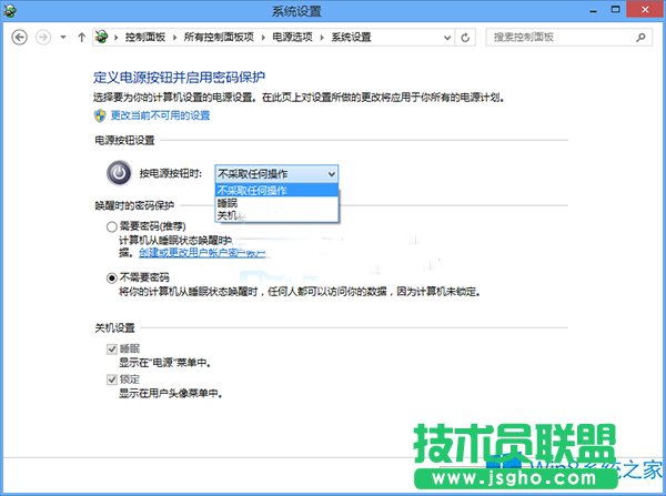 怎么設(shè)置Win8按電源鍵不關(guān)機(jī)？