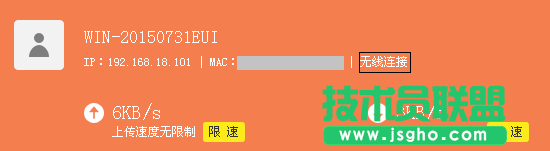 tp路由器怎么查看連接數(shù)量