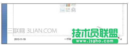 ppt中怎么修改頁碼