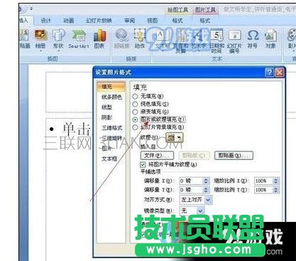 ppt中怎么修改頁碼
